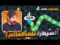 لعبه الدودة الأسطورية السيطره على السيرفر 