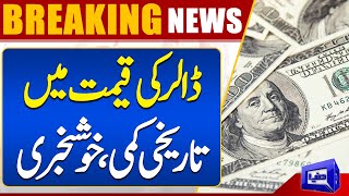 Shocking News For Doller Holders | Latest News About Doller Price | Dunya News