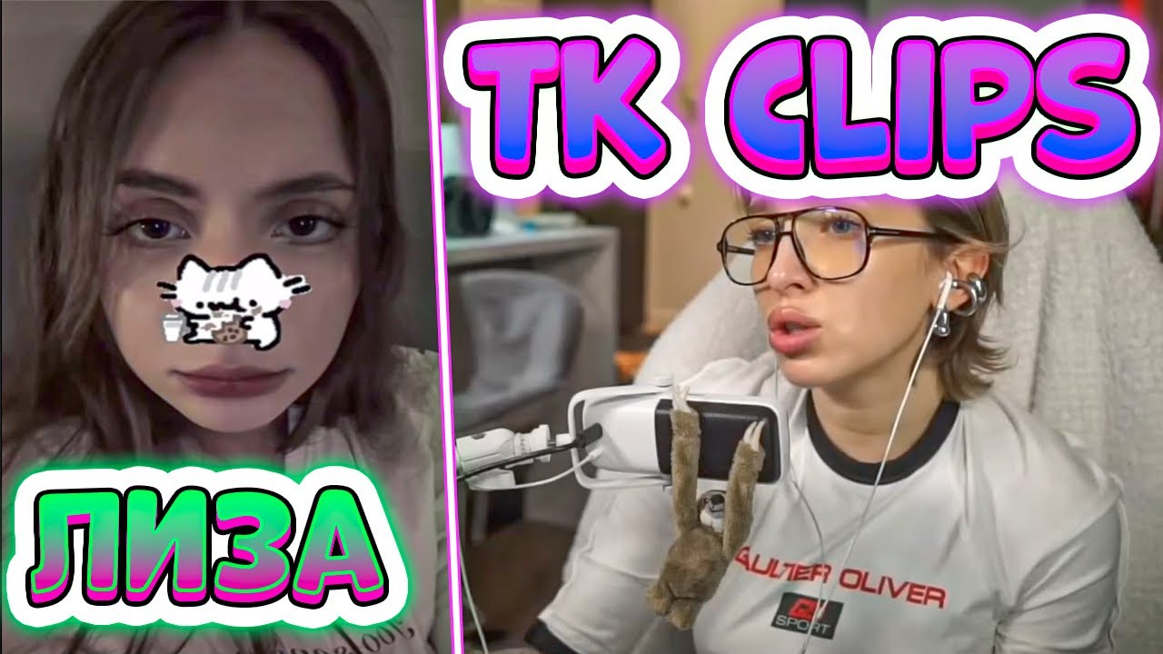 ICEICELL СМОТРИТ TK CLIPS | ЧУТЬ НЕ ВЫГНАЛИ ИЗ САМОЛЕТА, ФРИКИ ЛЕТЯТ в ДУБАЙ