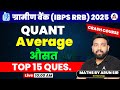 🎯 IBPS RRB 2025 📘 Maths Crash Course 💯 Average (औसत) 🔝 Top 15 Questions by Arun Sir 🔥