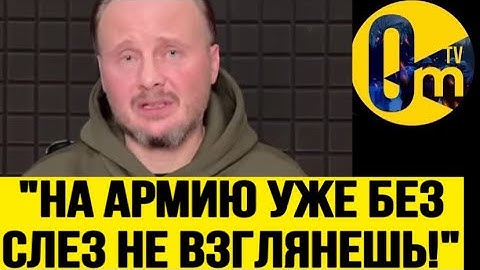 "СИТУАЦИЯ КРИТИЧЕСКАЯ! В АРМИИ НАЧАЛИСЬ МАССОВЫЕ ЧИСТКИ!"