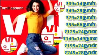vi vodafone idea today new offer validity recharge plan unlimited call in 2021 Tamil aasann
