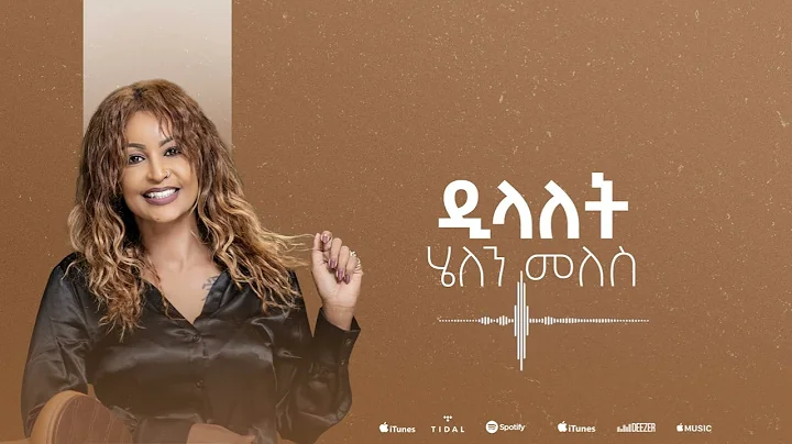 Helen Meles - Dilalet - ዲላለት - Eritrean Music ( Official Audio )