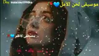 موسيقى الحن عن لامل🎶يبحث عنها الجميع 🎧👉🎶👉 screenshot 5