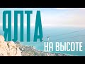 Маршрут на все времена года / Ялта без новогодних украшений