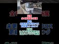 【JR九州発足後初の新車】リニューアルの進むJR九州811系ってどんな車両？