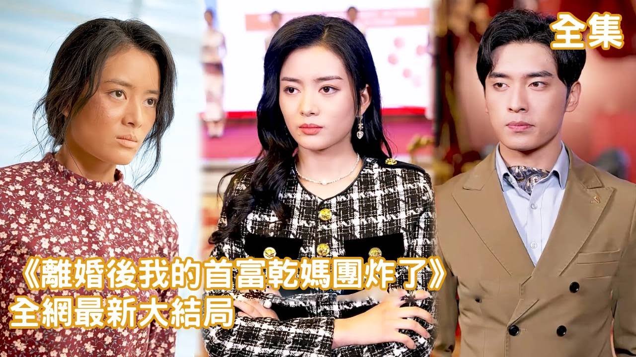 Золушка оказывается дочерью богатой семьи, генеральный директор ее безумно преследует!