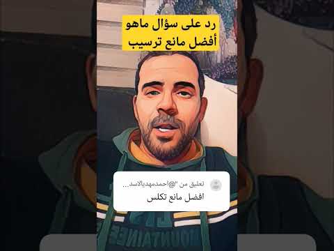 مياه نقية 100 بفضل هذا المنتج عمر أطول ل  وأداء أفضل