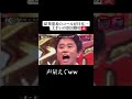 #ダウンタウン #浜田雅功 #おすすめ乗りたい #運営さん大好き #バズれ #オリジナル楽曲 - 🧀カマンベール🧀