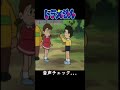 ドラえもん 第221話 (ジャイアンで実験...) #Shorts