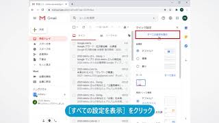 全員に返信を標準設定にするには（Google ビジネス＋テレワーク）