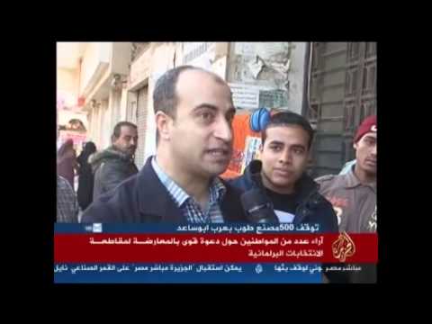 آراء عدد من المواطنين حول مقاطعة الانتخابات البرلمانية