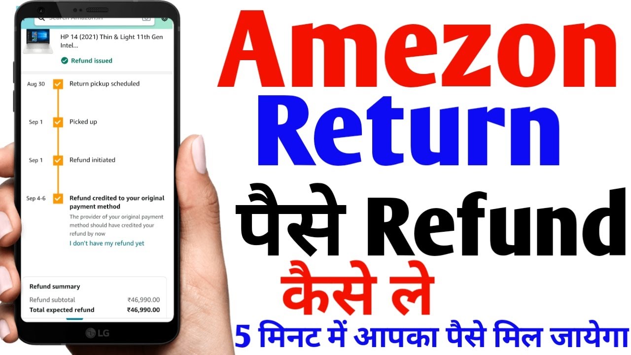 Amazon ka return refund kaise le | How To Get Amazon Return Refund ...