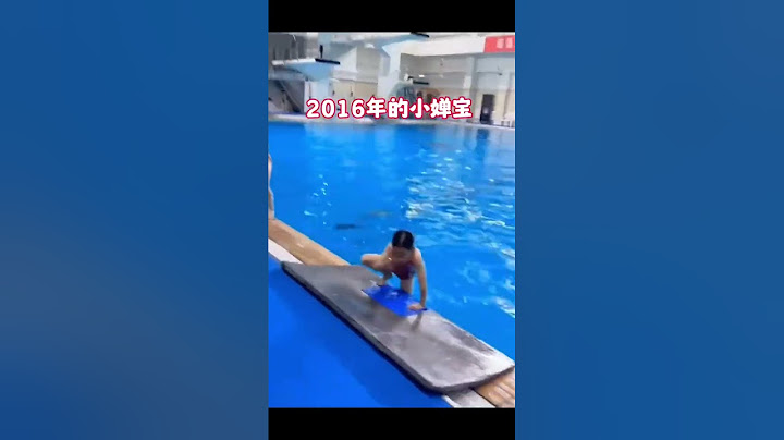 來看看全紅嬋小時候是怎麼跳水的！#全紅嬋日常訓練#周继红 #全紅嬋#巴黎奧運2024#跳水#奧運獎牌榜#巴黎奧運#體育 #olympicgamesparis2024#陈芋汐