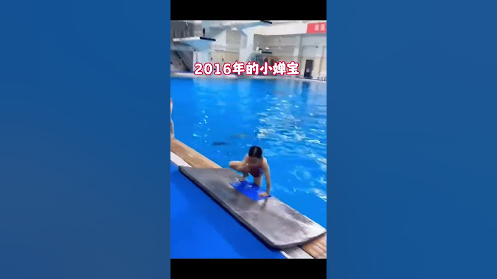 來看看全紅嬋小時候是怎麼跳水的！#全紅嬋日常訓練#周继红 #全紅嬋#巴黎奧運2024#跳水#奧運獎牌榜#巴黎奧運#體育 #olympicgamesparis2024#陈芋汐