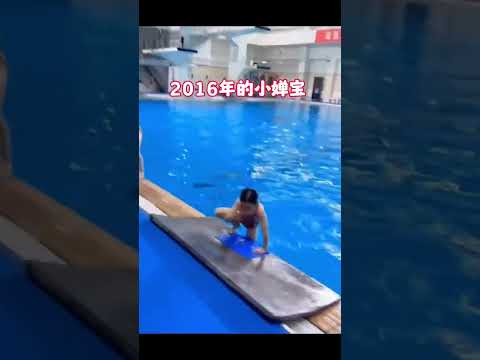 來看看全紅嬋小時候是怎麼跳水的！#全紅嬋日常訓練#周继红 #全紅嬋#巴黎奧運2024#跳水#奧運獎牌榜#巴黎奧運#體育 #olympicgamesparis2024#陈芋汐