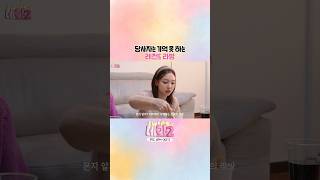 2WICE의 데이2 (2WICE's DATE) Season 2 ep.나모 (NAMO) Highlight #1 #TWICE #트와이스#2WICE의데이2 #2WICEsDATE