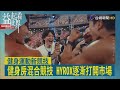 益起看世界-健身界競賽HYROX 融合功能性健身訓練和跑步 HYROX近年快速崛起 德退役曲棍球員是幕後推手 混合競速項目 未來10年內將納入奧運