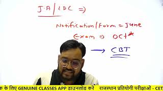 Rajasthan Urja Vibhag Bharti 2026⚡| बिना CET नई LDC भर्ती? | Rajasthan Bijli Vibhag LDC Vacancy