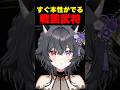 【切り抜き】すぐ本性が出る戦国武将【#伊達つかさ / ゆにふぃ！】#shorts #shortsfeed #biohazard
