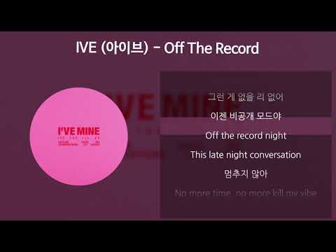 IVE (아이브) - Off The Record [가사/Lyrics]