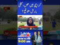 Karachi Weather Update: Humidity Rises, How Much Rain Is Expected? | Bol News
