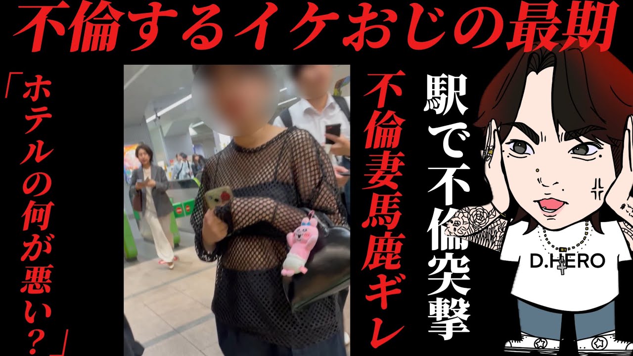 もーこの人らはあかんすぎた