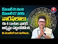 21st - 27th December 2025 వారఫలాలు | Weekly Rasi Phalalu December 21st - 27th 2025 #weeklyhoroscope