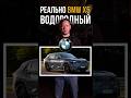 Водородный BMW #bmw #bmwm5 #bmwx5 #bmwx5review #bmwx5рестайлинг #водород #водородныйдвс #engine #двс