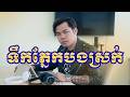 ទឹកភ្នែកបងស្រក់ | Khmer POP | Official Video Lyrics