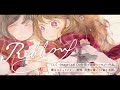 みとせのりこ - 花守りの夢