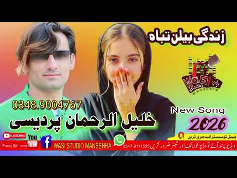 Zendhgi Belan Tabha Khaleel Ur Rehman Pardesi 2026 Song No 2 