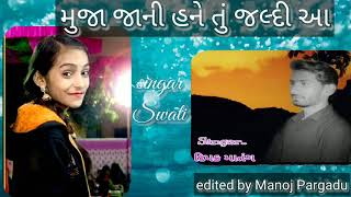 Download Muja Jani Hane Tu Jaldi Aa Ii સ્વાતી અબચુંગ Ii દીપક માતંગ. Ii કચ્છી રાસુડા Ii મન Video MP3 Muja Jani Hane Tu Jaldi Aa Ii સ્વાતી અબચુંગ Ii દીપક માતંગ. Ii કચ્છી રાસુડા Ii મન