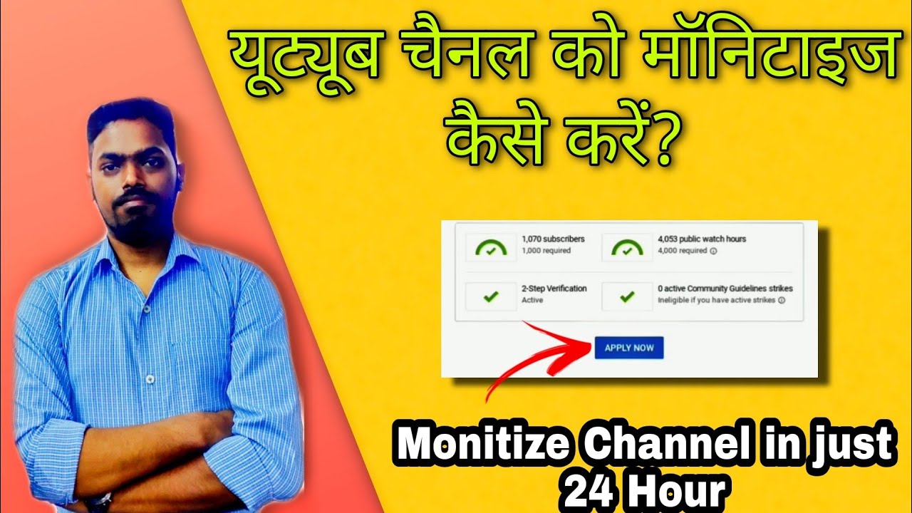 🔴 How to Apply for Monetization on YouTube in 2021 | 🔥 How to link ...