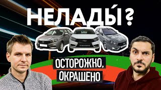 Как выбрать Весту с пробегом?