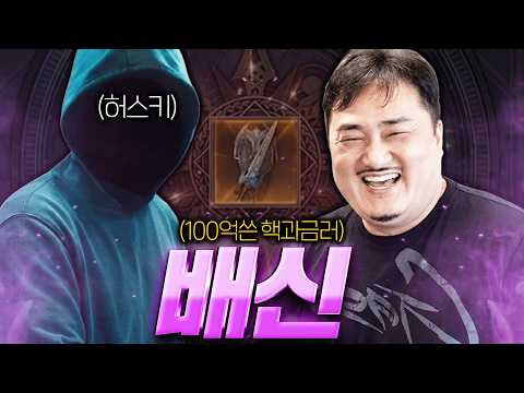 레이븐2 / 100억쓴 핵과금러한테 당했습니다 thumbnail