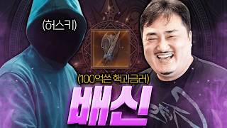 레이븐2 / 100억쓴 핵과금러한테 당했습니다