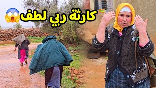 كارثة وقعات غير ربي لطف بينا😱تكرفصنا هاد النهار بقينا بلا فطور هادشي... هو سببنا😳❓