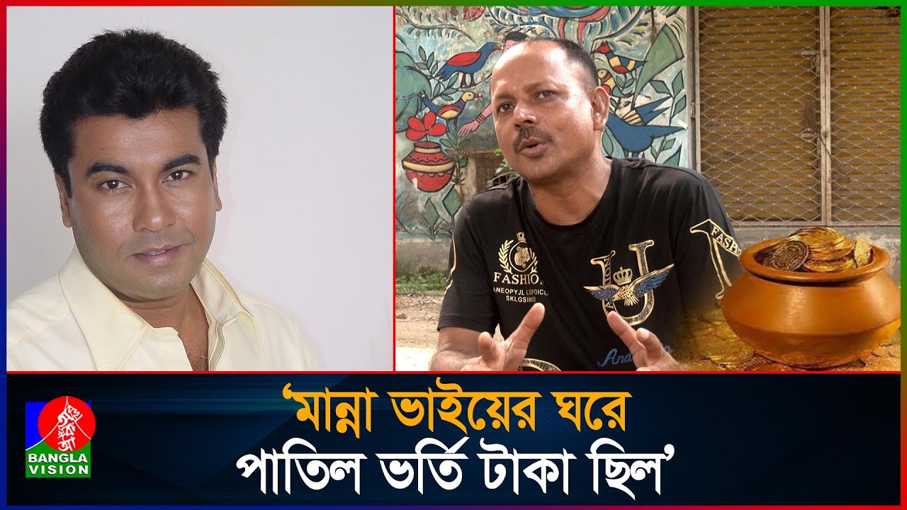 শাকিব খান সুস্থ হয়ে দেশে ফিরলো, মান্না ভাই মা/রা গেলেন: নির্মাতা রাকিব