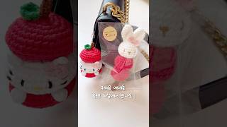 냠냠냠 먹지멀고 양보하세요 ^^ 귀여운 토끼당고 ❤️ 키티사과 #코바늘 #코바늘소품 #코바늘키링 #키링만들기