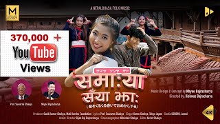 Sama Ya|Suwarna Shakya|Nhyoo Bajracharya| Karen |  Video|Japanese girl sings| Newari Songs |