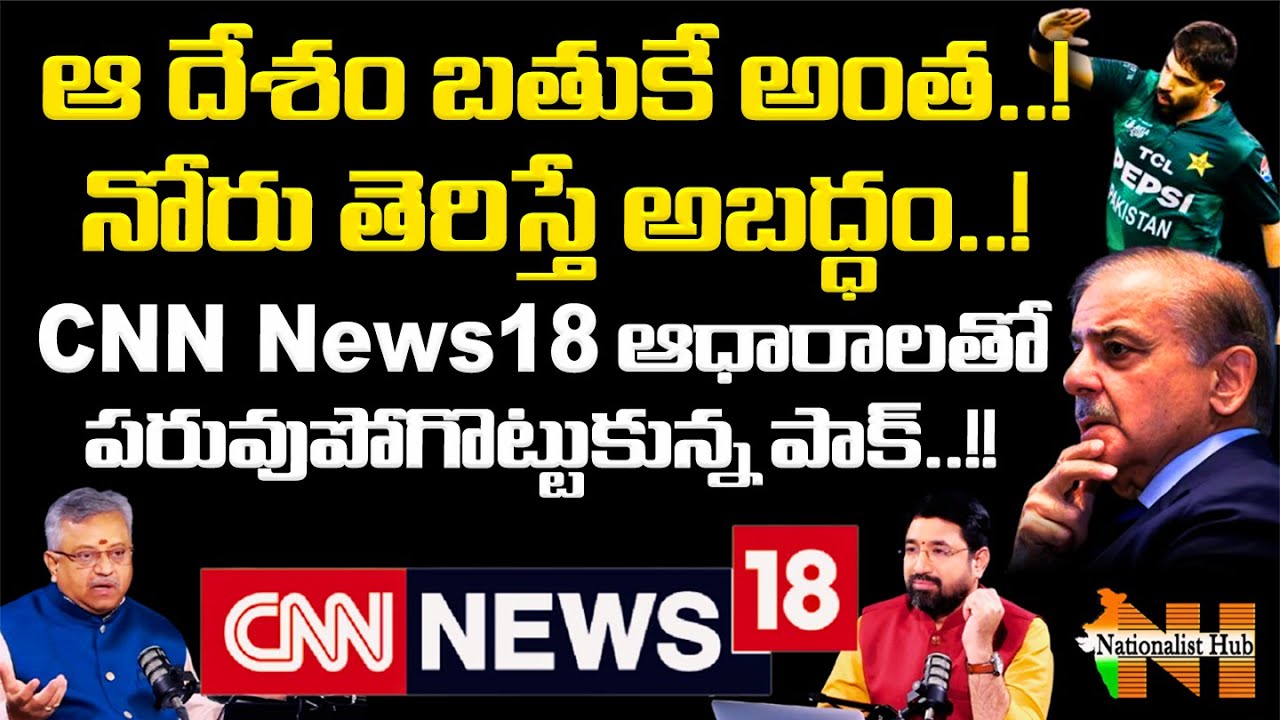 CNN-News18 Exposes Pakistan with Hard Evidence..! | Nationalist Hub