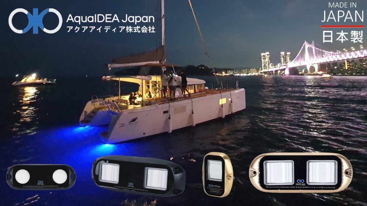 Marine lighting 船舶用照明 | Aquaidea JP