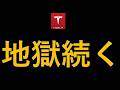 テスラ株 地獄続く　止まらぬ株安の中テスラの販売台数に期待大！
