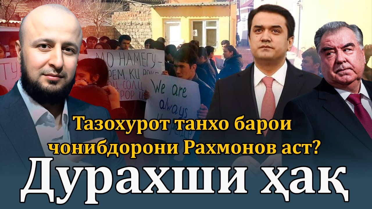 Барномаи «Дурахши ҳақ» № 33 | 24.02.2024/ برنامه درخش حق