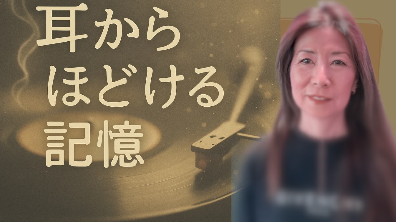 ③『失われた時を求めて』〜マルセル・プルースト〜香り・記憶・音楽 