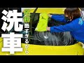 洗っても洗っても花粉がつくからやっぱり今日も洗車します！【スズキ スイフトスポーツ ZC33S】