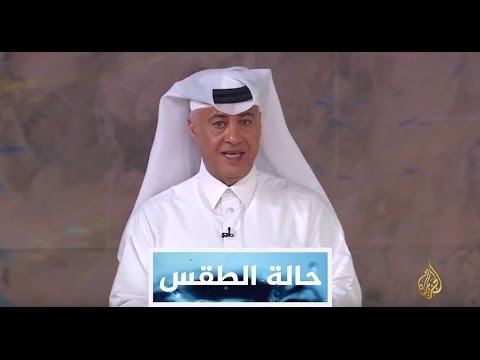النشرة الجوية الأولى 2017/5/1