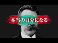 本当の自分になる