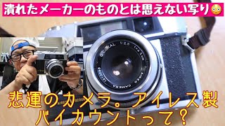 Classic Camera] I tried using the Viscount, the final model from